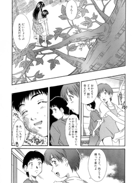 Kinoshita_Rei_Natsu_no_Time_Machine_timemachine_091