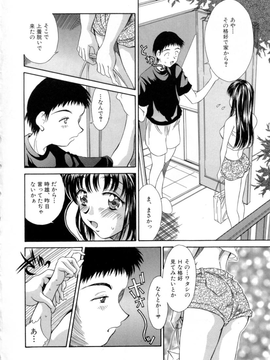 Kinoshita_Rei_Natsu_no_Time_Machine_timemachine_104