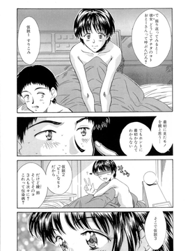 Kinoshita_Rei_Natsu_no_Time_Machine_timemachine_147