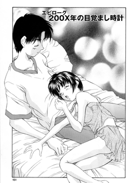 Kinoshita_Rei_Natsu_no_Time_Machine_timemachine_151