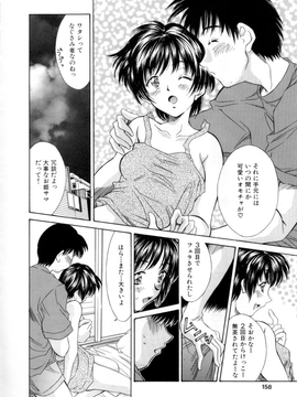 Kinoshita_Rei_Natsu_no_Time_Machine_timemachine_158