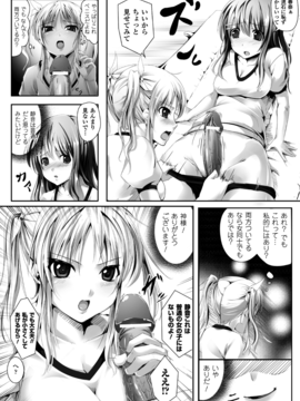 Puni Puni Hatsujou Musume_0056