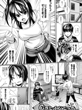 Puni Puni Hatsujou Musume_0135
