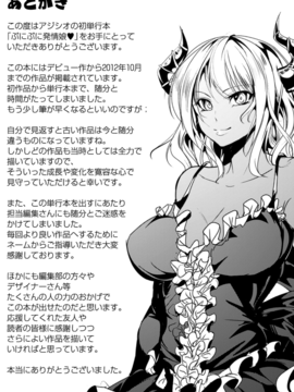Puni Puni Hatsujou Musume_0185