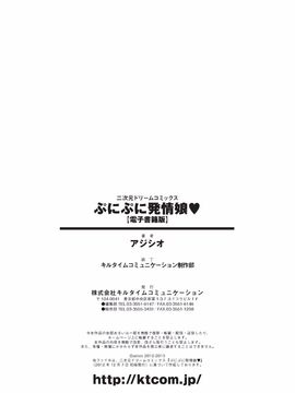 Puni Puni Hatsujou Musume_0191