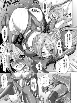 [Rusty Soul×或十せねか] Brandish 第05巻_28