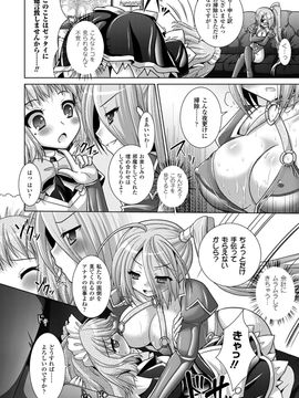 [Rusty Soul×或十せねか] Brandish 第05巻_29