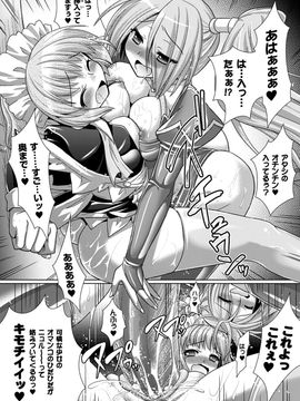 [Rusty Soul×或十せねか] Brandish 第05巻_35