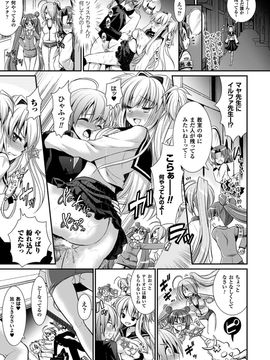 [Rusty Soul×或十せねか] Brandish 第06巻_127