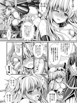 [Rusty Soul×或十せねか] Brandish 第06巻_188
