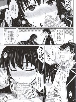 (C88) [studio A (稲鳴四季)] 三連休は朝まで生ゆきのん。 (やはり俺の青春ラブコメはまちがっている。_10