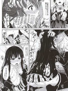 (C88) [studio A (稲鳴四季)] 三連休は朝まで生ゆきのん。 (やはり俺の青春ラブコメはまちがっている。_11