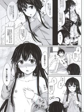 (C88) [studio A (稲鳴四季)] 三連休は朝まで生ゆきのん。 (やはり俺の青春ラブコメはまちがっている。_12