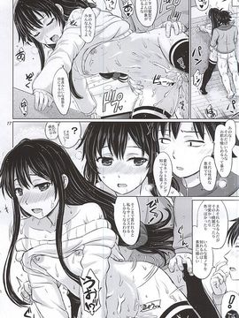 (C88) [studio A (稲鳴四季)] 三連休は朝まで生ゆきのん。 (やはり俺の青春ラブコメはまちがっている。_16