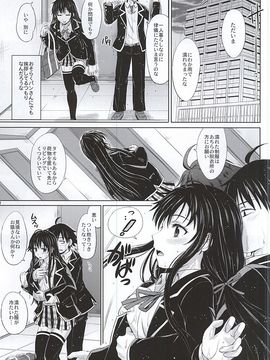 (C88) [studio A (稲鳴四季)] 三連休は朝まで生ゆきのん。 (やはり俺の青春ラブコメはまちがっている。_2