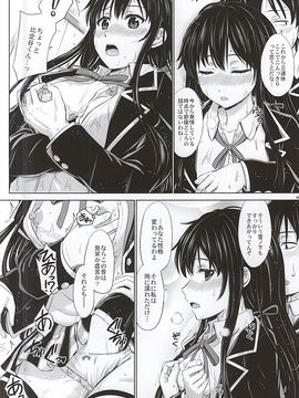 (C88) [studio A (稲鳴四季)] 三連休は朝まで生ゆきのん。 (やはり俺の青春ラブコメはまちがっている。_3