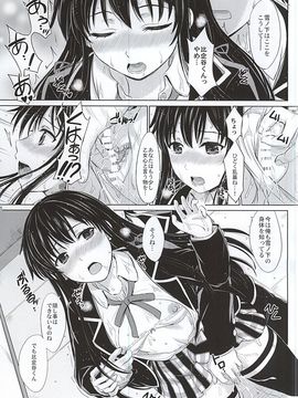 (C88) [studio A (稲鳴四季)] 三連休は朝まで生ゆきのん。 (やはり俺の青春ラブコメはまちがっている。_4