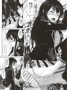 (C88) [studio A (稲鳴四季)] 三連休は朝まで生ゆきのん。 (やはり俺の青春ラブコメはまちがっている。_9