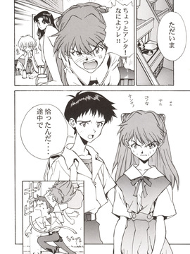 [はぽい處(岡崎武士)] (C53) 155 (新世紀エヴァンゲリオン)_155_24