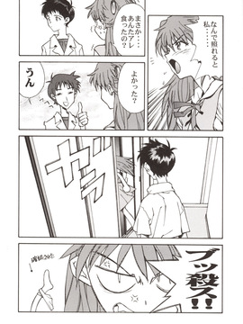 [はぽい處(岡崎武士)] (C53) 155 (新世紀エヴァンゲリオン)_155_34