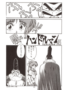 [はぽい處(岡崎武士)] (C53) 155 (新世紀エヴァンゲリオン)_155_35
