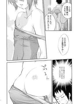 [はぽい處(岡崎武士)] (C71) ARTERNA (涼宮ハルヒの憂鬱)_ARTERNA-014