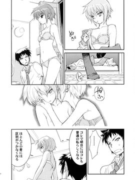 [はぽい處(岡崎武士)] (C71) ARTERNA (涼宮ハルヒの憂鬱)_ARTERNA-018