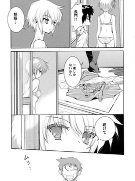 [はぽい處(岡崎武士)] (C71) ARTERNA (涼宮ハルヒの憂鬱)_ARTERNA-019