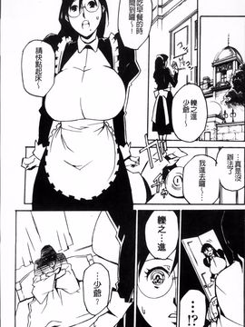[みうらたけひろ] TOP LESS_169