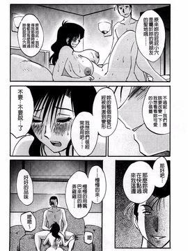 [艶々] たとえば母がExtra 赤_042