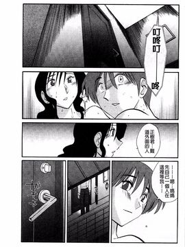 [艶々] たとえば母がExtra 赤_067