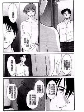 [艶々] たとえば母がExtra 赤_068