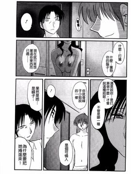 [艶々] たとえば母がExtra 赤_069