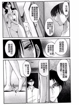 [艶々] たとえば母がExtra 赤_070