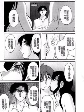 [艶々] たとえば母がExtra 赤_072
