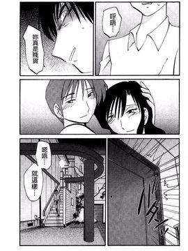 [艶々] たとえば母がExtra 赤_077