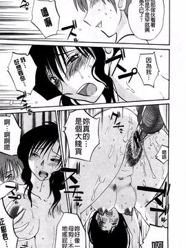 [艶々] たとえば母がExtra 赤_080