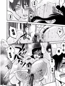 [艶々] たとえば母がExtra 赤_097