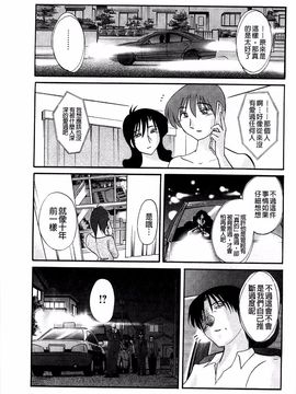 [艶々] たとえば母がExtra 赤_101
