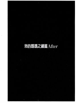 [艶々] たとえば母がExtra 赤_103