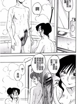 [艶々] たとえば母がExtra 赤_107