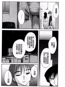 [艶々] たとえば母がExtra 赤_122