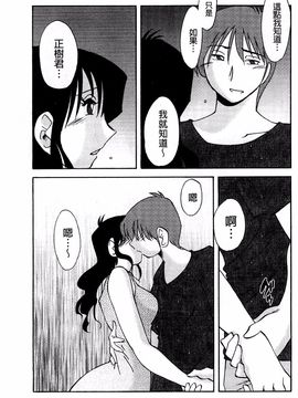 [艶々] たとえば母がExtra 赤_123