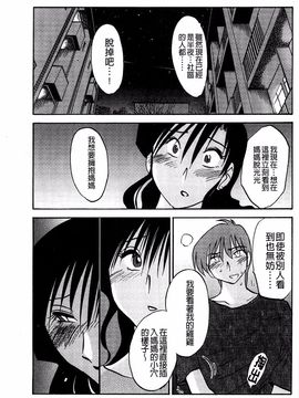 [艶々] たとえば母がExtra 赤_125
