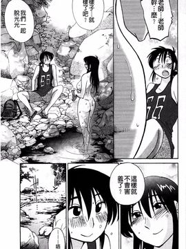 [艶々] たとえば母がExtra 赤_159