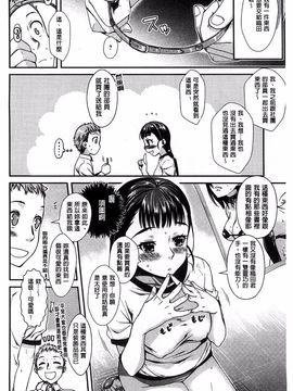 [カタセミナミ] 発恋エレクトラ_092