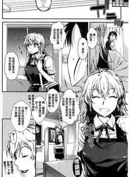 [カタセミナミ] 発恋エレクトラ_120