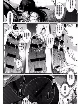 [カタセミナミ] 発恋エレクトラ_150
