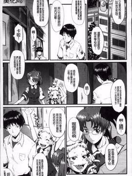 [SINK] 母娘あくめ_199