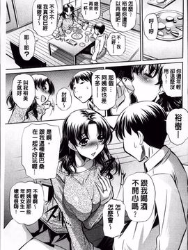 [NABURU] 72 -陵辱立てこもり事件-_218